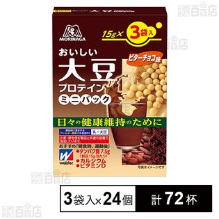 おいしい大豆プロテイン ミニパック ビターチョコ味 45g(15g×3袋)