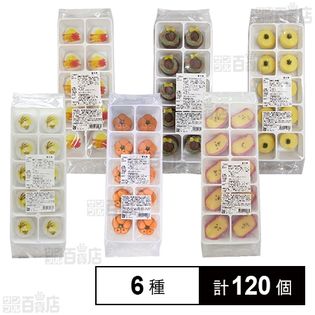 冷凍和菓子6種セット