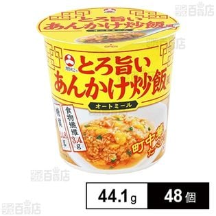 あんかけ炒飯風オートミール 44.1g