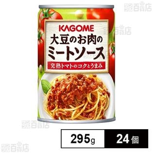 大豆のお肉のミートソース 295g