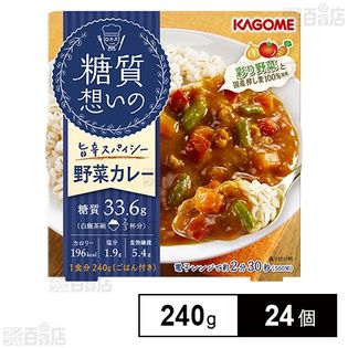 糖質想いの野菜カレー 240g