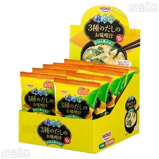 3種出汁のお味噌汁 ほうれん草とたまご 8g×10食を税込・送料込でお試し