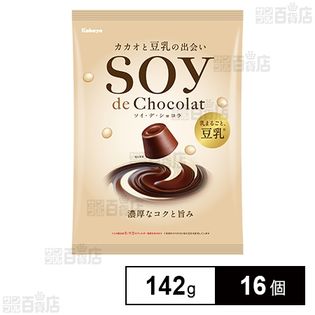 【初回限定】SOY de Chocolat 142g