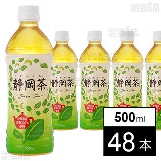 静岡茶 500ml