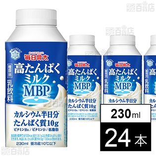 毎日骨太 高たんぱくミルクMBP 230ml