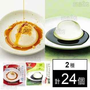 たぬま家 水わらび餅雫 黒蜜黄名粉セット 56g / 抹茶 59g
