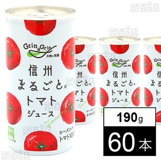 信州まるごとトマトジュース(有塩) 190g