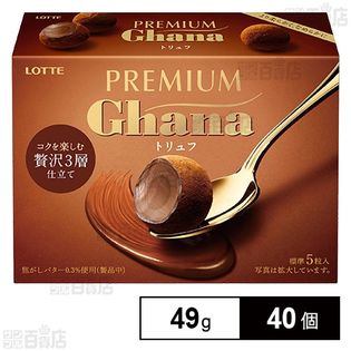 プレミアムガーナトリュフ 49g