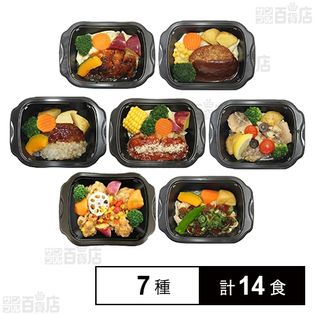 [冷凍]【7種計14食】阪急デリカアイ ワンディッシュデリ 日替り2週間セット