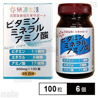 快適生活 ビタミン・ミネラル・アミノ酸 30g(300mg×100粒)