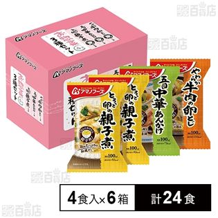 フリーズドライ お惣菜3種セット 4食入(85.8g)