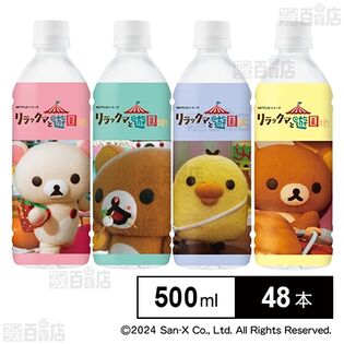 リラックマの天然水(通販限定) 500ml