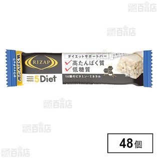 5Dietダイエットサポートバー ホワイトチョコを税込・送料込でお試し