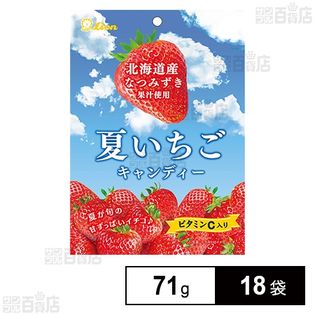 夏いちごキャンディー 71g