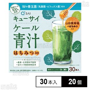 ケール青汁 はちみつ入り プラス善玉菌 30本入