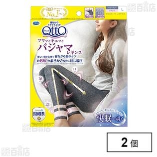 メディキュット フワッとキュッと パジャマレギンス ネイビーグレー L