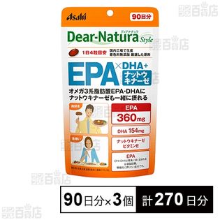 ディアナチュラスタイル EPA×DHA+ナットウキナーゼ 90日分(360粒)