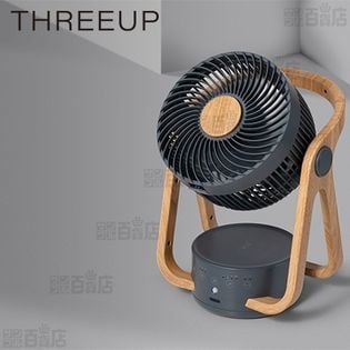 [グレー] Three-up(スリーアップ)/WOOD STYLE 節電センサー付 DCサーキュレーター/CF-T2314-GY