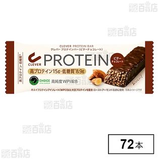 クレバープロテインバー ビターチョコレート