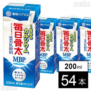 毎日骨太MBPⓇ 1日分のカルシウム 200ml