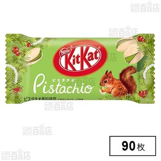 キットカットミニ ピスタチオ 1枚入