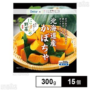 [冷凍]Delcy 国産北海道かぼちゃ 300g×15個