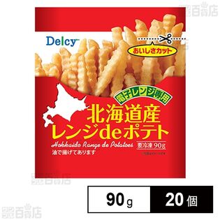 [冷凍]Delcy 北海道産レンジdeポテト 90g×20個