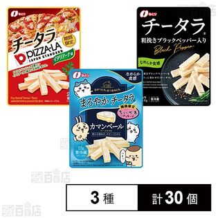チータラ3種セット