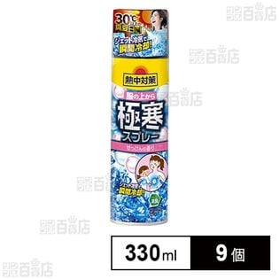 熱中対策 服の上から極寒スプレー せっけんの香り 330mL