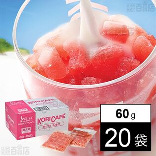 [冷凍]アイスライン 氷カフェいちご 60g×20袋