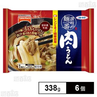 [冷凍]テーブルマーク 讃岐麺一番 肉うどん 338g×6個
