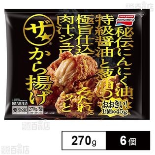 [冷凍]味の素冷凍食品 ザ★から揚げ 270g×6個
