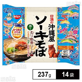 [冷凍]日清の沖縄風ソーキそば 237g×14袋