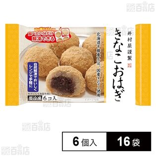 きなこおはぎ 304.2g(6個入)