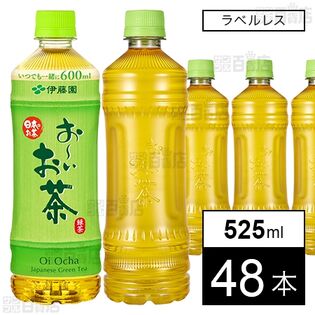 [トクホ] ヘルシア 緑茶 ラベルレス　スリムボトル 350ml×48本