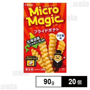 [冷凍]大塚食品 マイクロマジック フライドポテト 90g×20個