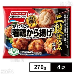 [冷凍]味の素 冷凍やわらか若鶏から揚げボリュームパック 270g×4袋