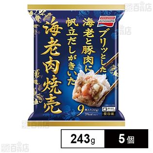 [冷凍]味の素 海老肉焼売 243g×5個