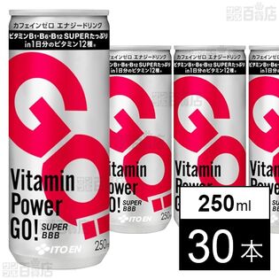 ビタミンパワーGO！ SUPER BBB 250ml