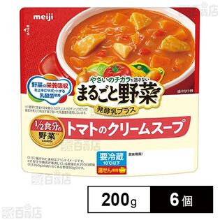 [冷蔵] 明治 まるごと野菜発酵乳プラス トマトのクリームスープ 200g×6個