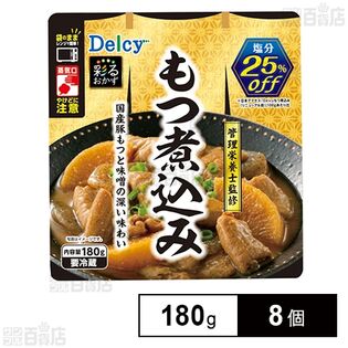 [冷蔵]日本アクセス Delcy もつ煮込み(管理栄養士監修) 180g×8個