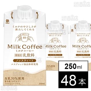 Milk Coffee 250ml