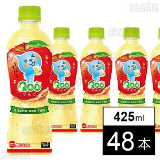 ミニッツ メイド Qoo りんご PET 425ml