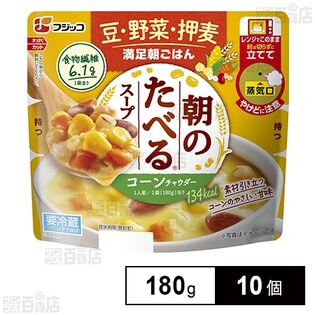 [冷蔵]フジッコ 朝のたべるスープ コーンチャウダー 180g×10個