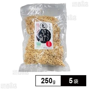 もったいない切干大根 250g