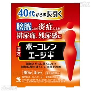【第2類医薬品】ボーコレンエージ＋ 猪苓湯合四物湯錠 60錠