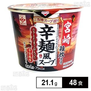 カップ辛麺風スープ(ごはん入りスープ) 21.1 g(乾燥米 15 g)
