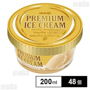 プレミアムアイスクリーム 200ml