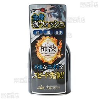 太陽のさちEX 全身クリア泡ウォッシュ 本体 450ml／詰替 400mlを