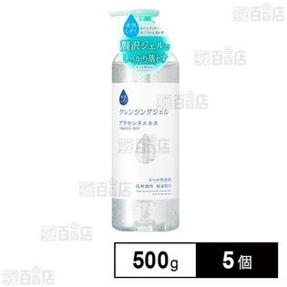 素肌しずく クレンジングジェル 500g